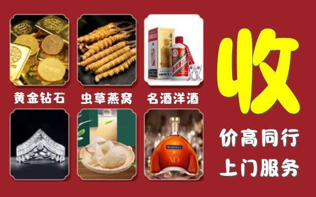 中山石岐区回收烟酒