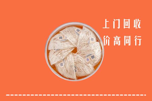 高价求购：中山石岐区回收燕窝