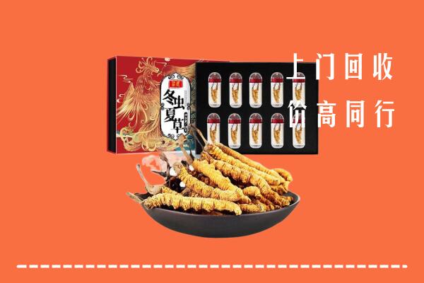中山石岐区高价回收虫草